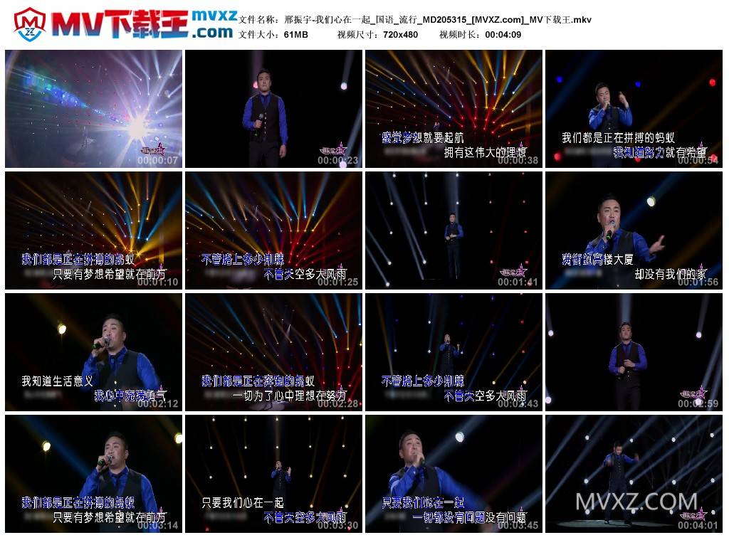 邢振宇-我们心在一起_国语_流行_MD205315